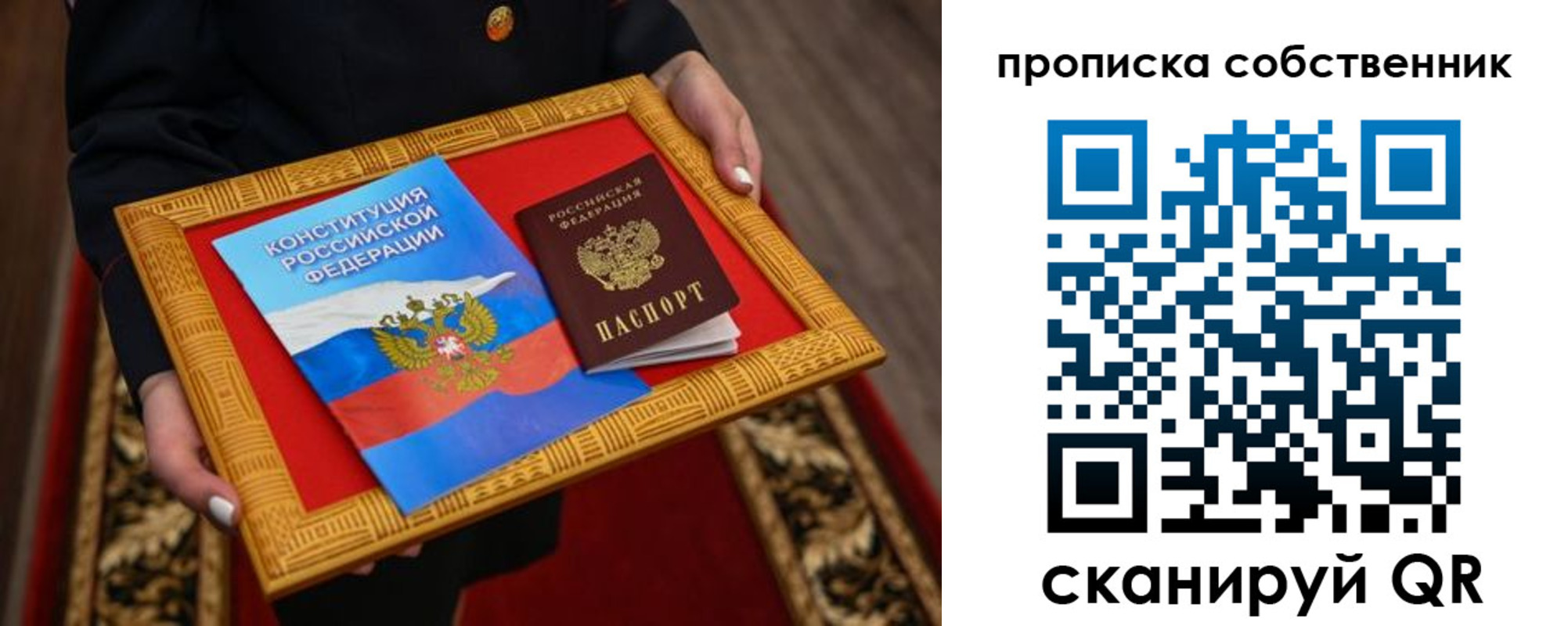 миграционный учет в Стрежевом