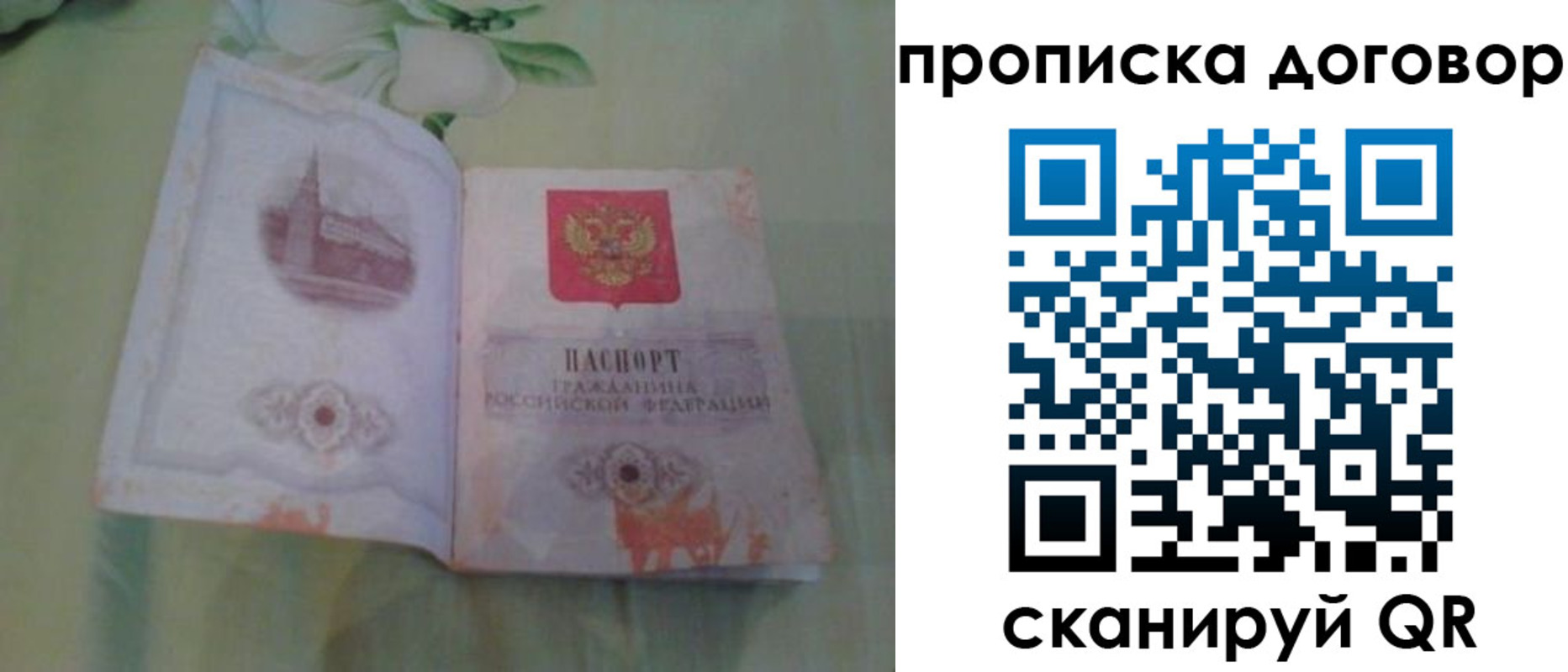 временная регистрация гарантия в Стрежевом