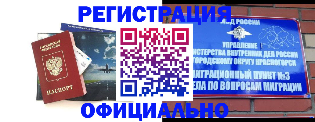 прописка для военкомата в Стрежевом