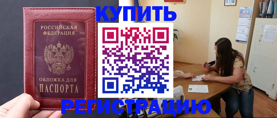временная регистрация 2025 в Стрежевом