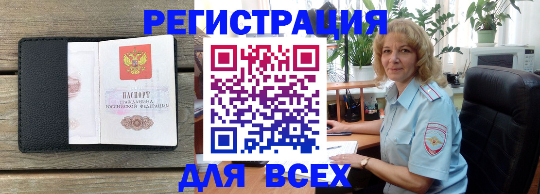 временная регистрация в Стрежевом
