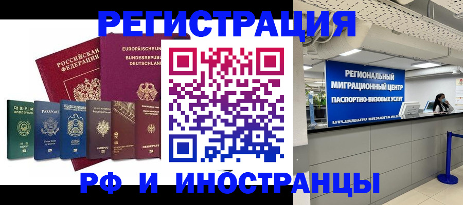 купить прописку в Стрежевом