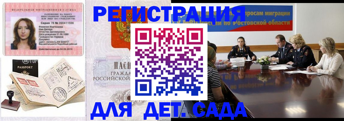 прописка для школы в Стрежевом