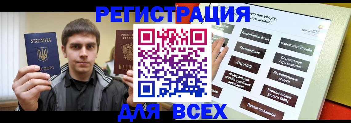 где прописаться в Стрежевом
